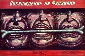 Сходження на Фудзіяму poster