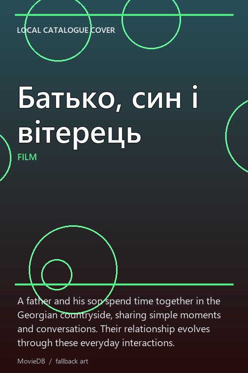 Батько, син і вітерець poster