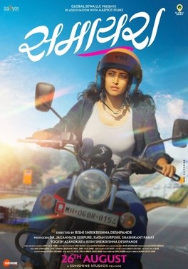Samaira poster