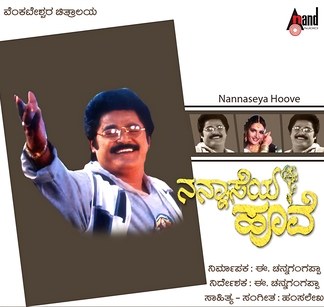Nannaseya Hoove poster