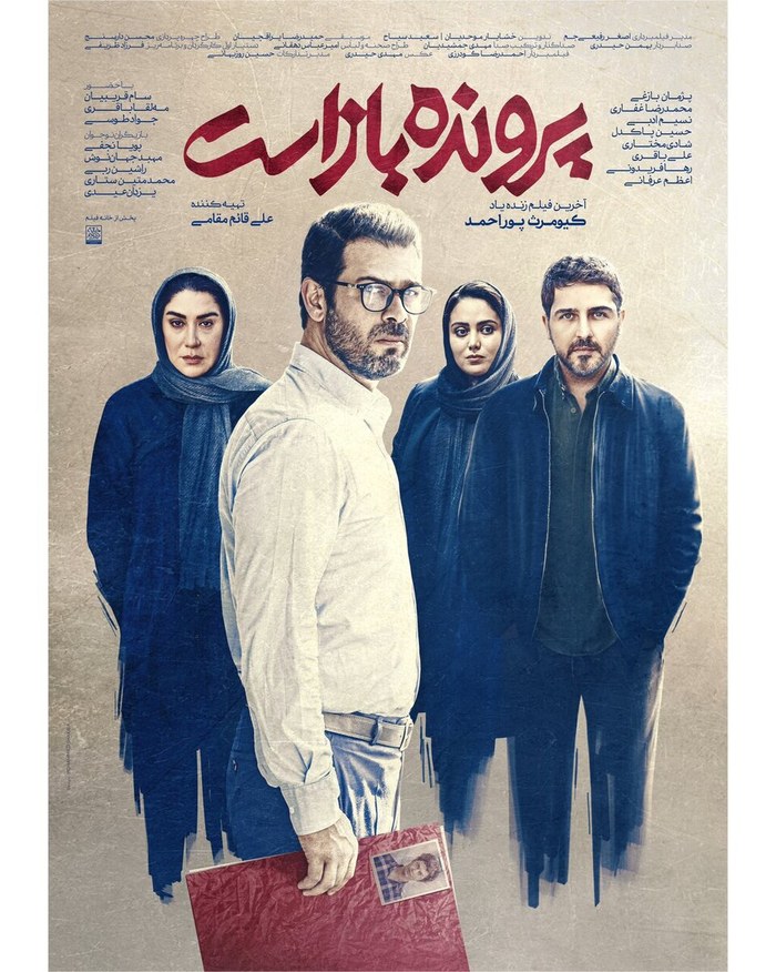 The Case is Open poster