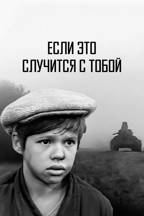 If It Happens to You poster