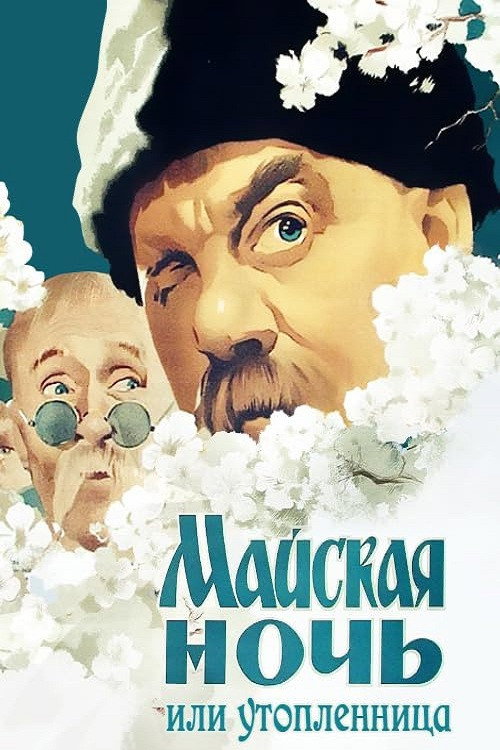 May Nights poster
