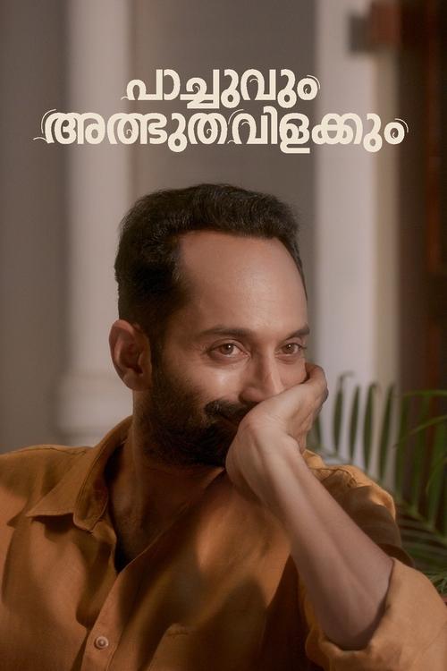 Pachuvum Athbutha Vilakkum poster