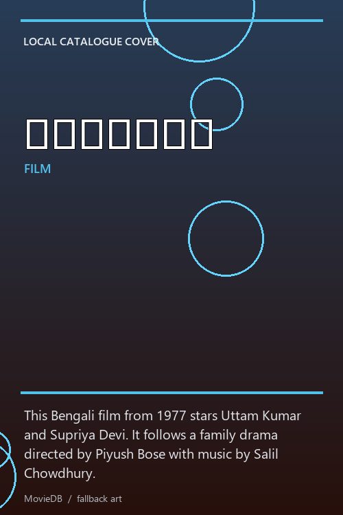 সিস্টার poster