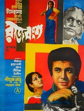Rajbansha poster