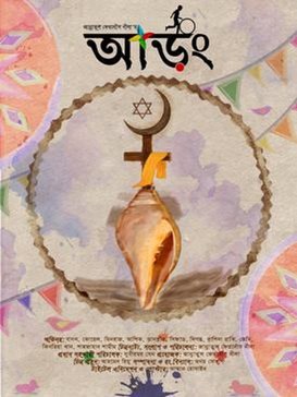 Aarong poster