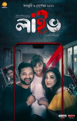লাইভ poster