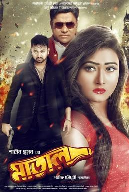 Matal poster