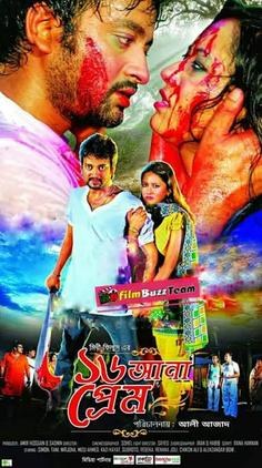 16 Ana prem poster