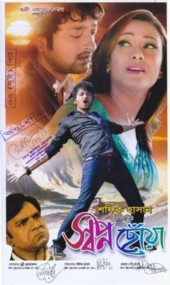 Shopno Chhoa poster