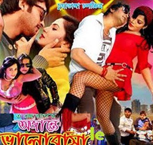 Ojante Valobasha poster