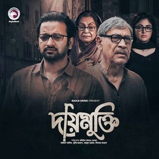 DayMukti poster