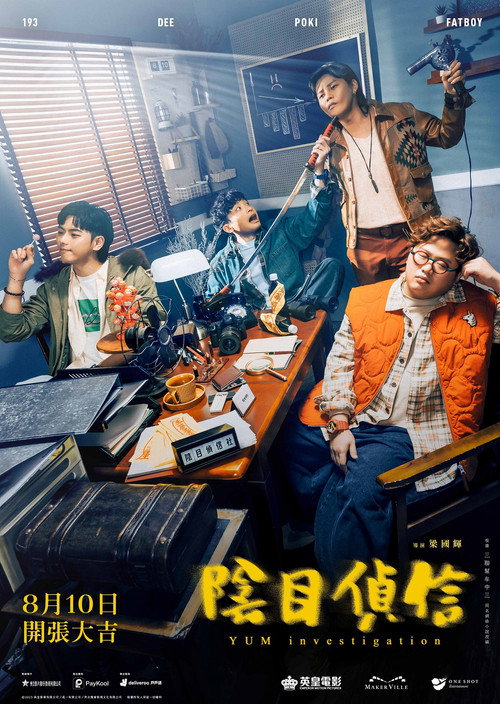 YUM Investigation poster