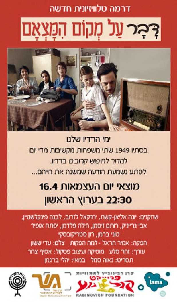 Lost Relatives poster
