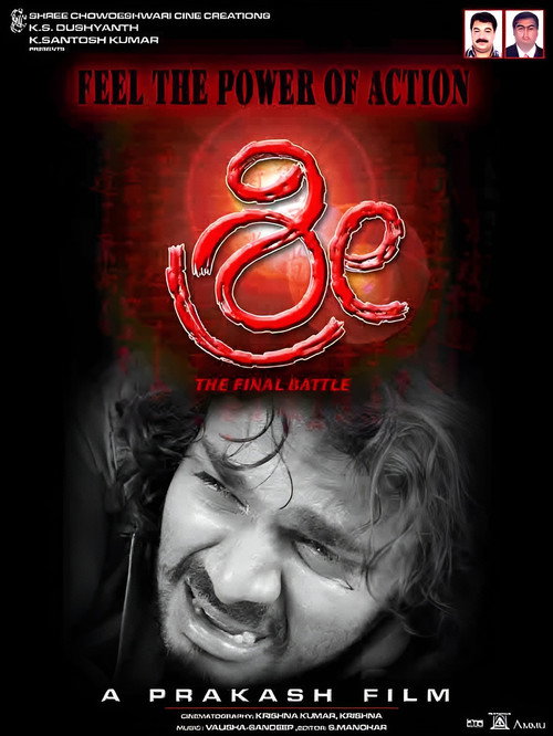 Shree poster
