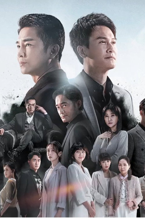 Fight for Justice poster