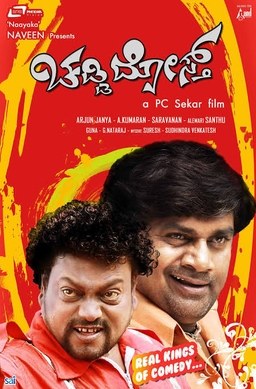 Chaddi Dosth poster