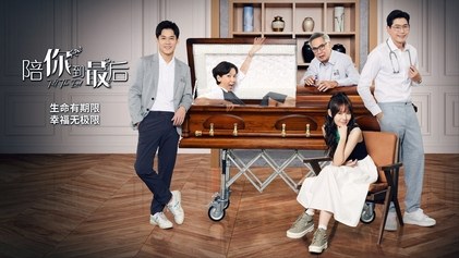 Till the End poster