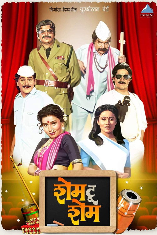 Shame To Shame poster
