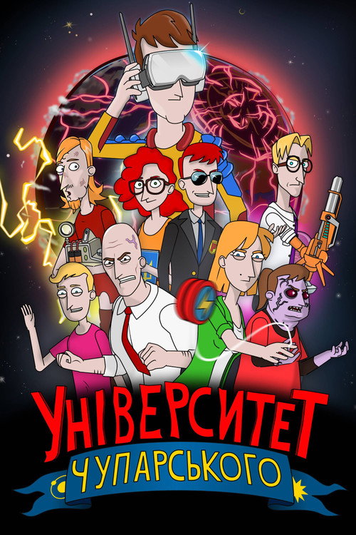 Chuparskyi University poster