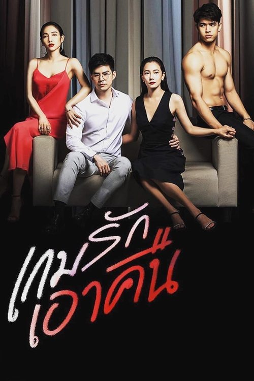 Kritsada Techanilobon poster