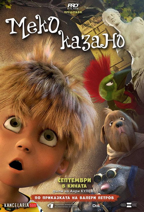 Meko kazano poster