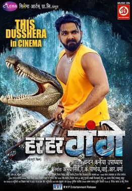 Har Har Gange poster
