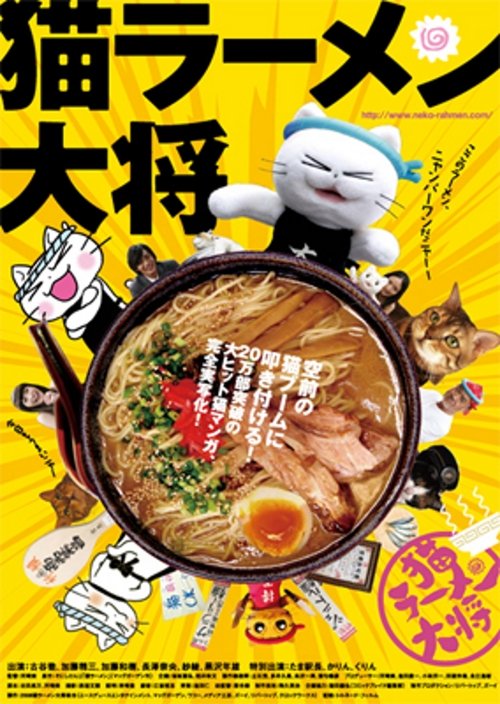 Pussy Soup poster