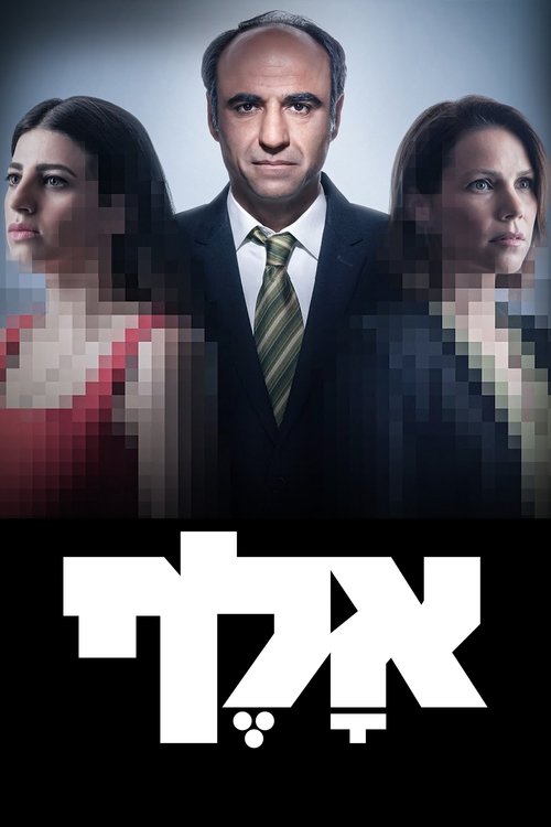 Aleph poster