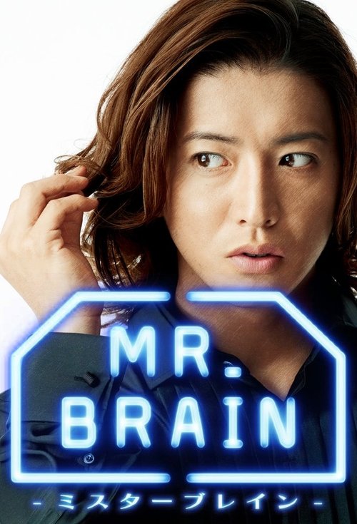 Mr. Brain poster