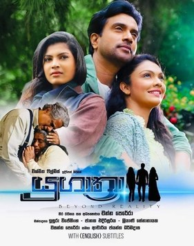 Yugathra poster