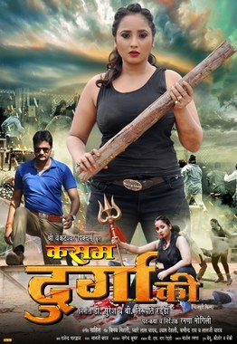 Kasam Durga Ki poster