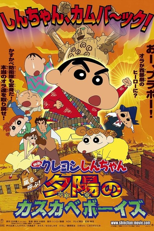 Crayon Shin-chan: Fierceness That Invites Storm! The Kasukabe Boys of the Evening Sun poster