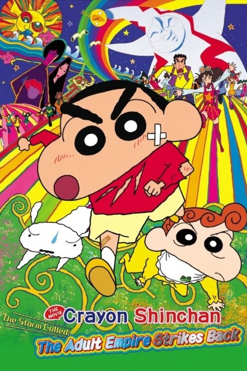 Crayon Shin-chan: Fierceness That Invites Storm! The Adult Empire Strikes Back poster
