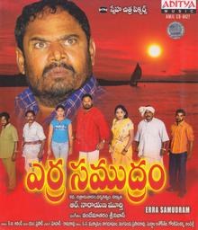 ఎర్ర సముద్రం poster