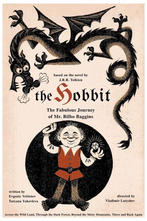 The Hobbit poster