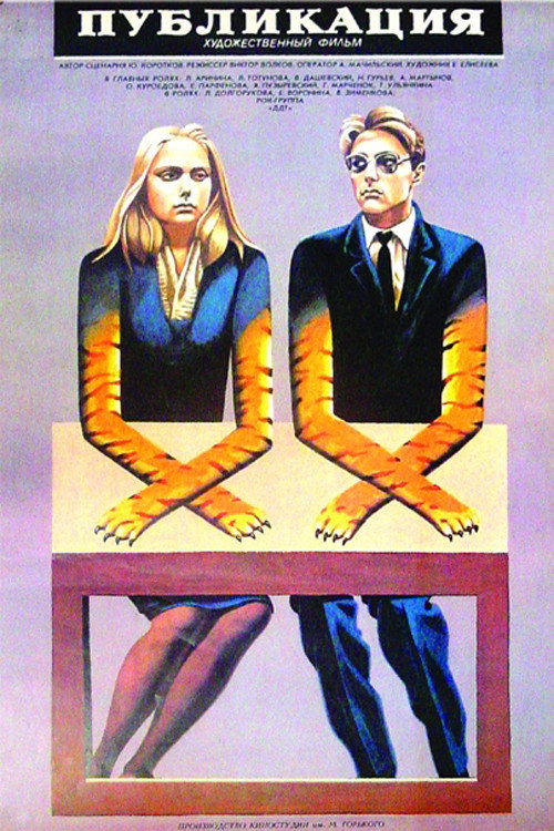 Publikatsiya poster