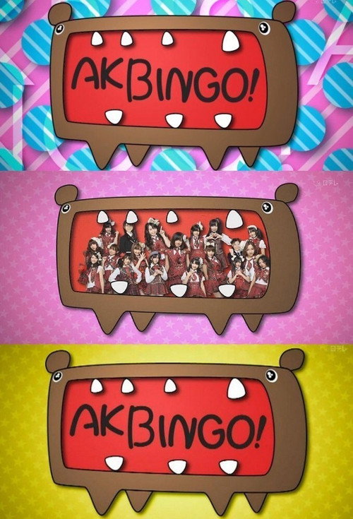 AKBingo! poster