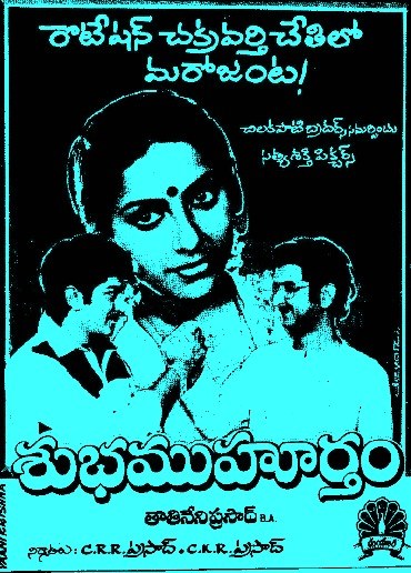 Shubha Muhurtam poster