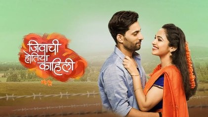 Jivachi Hotiya Kahili poster