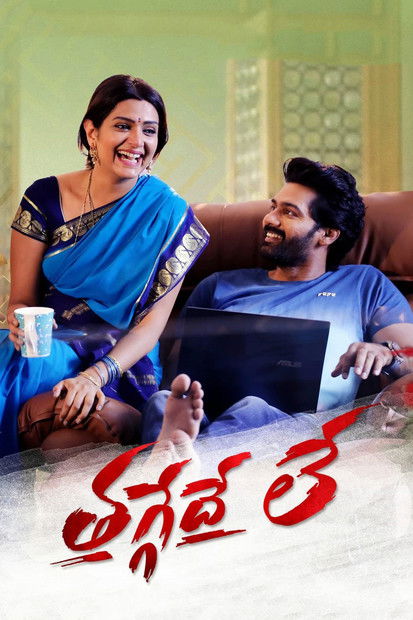 Thaggedele poster