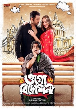Ogo Bideshini poster