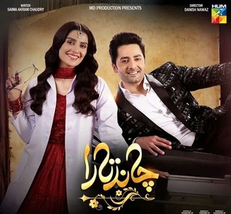 Chand Tara poster