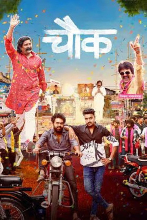 Chowk poster