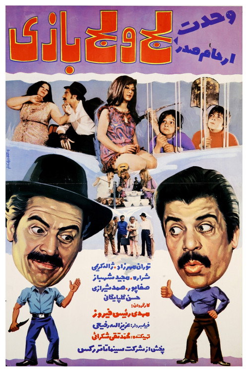 Laj o lajbazi poster