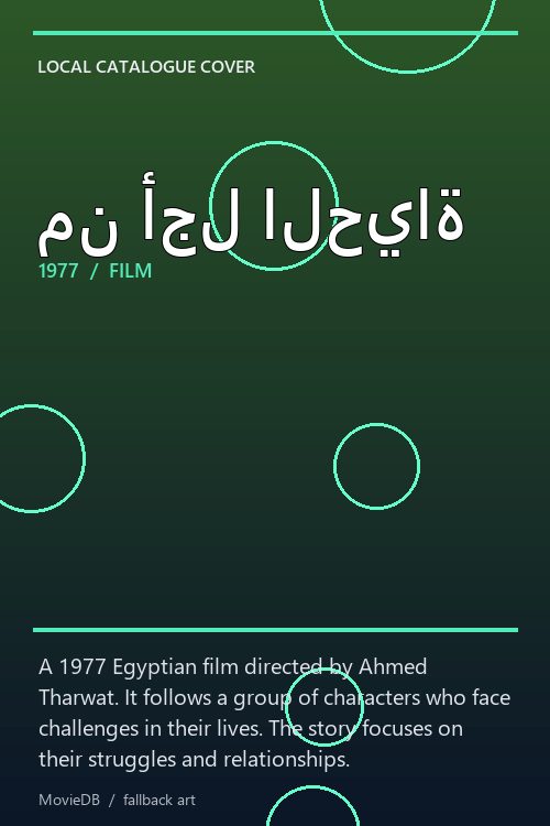 من أجل الحياة poster