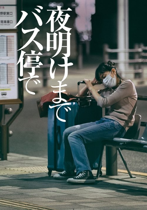 At the Bus Stop Until Dawn poster