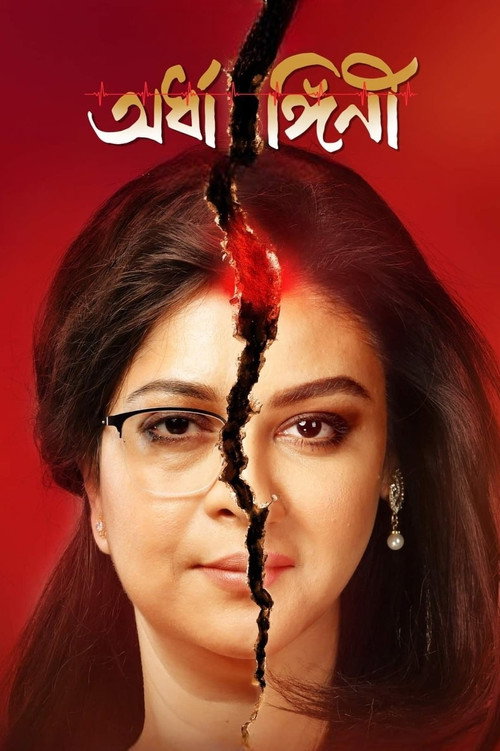 Ardhangini poster