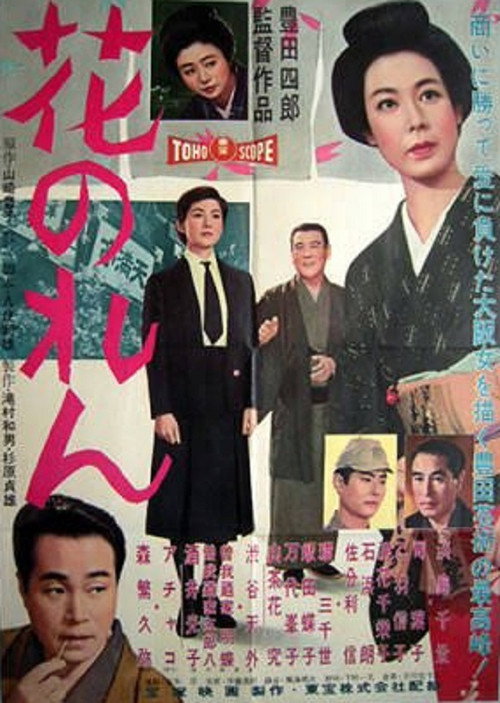 Hana Noren poster